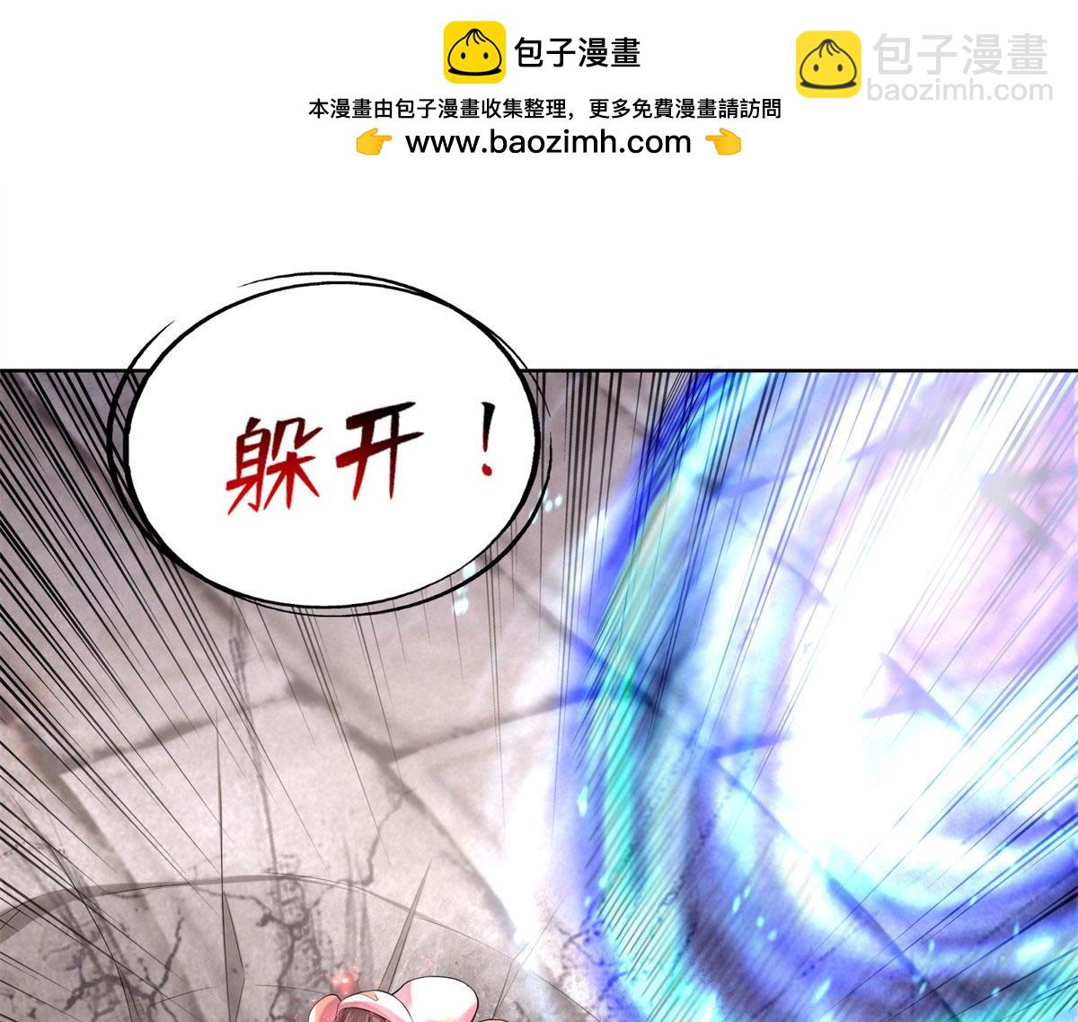 《命运速递》第二百一十一话 第16页