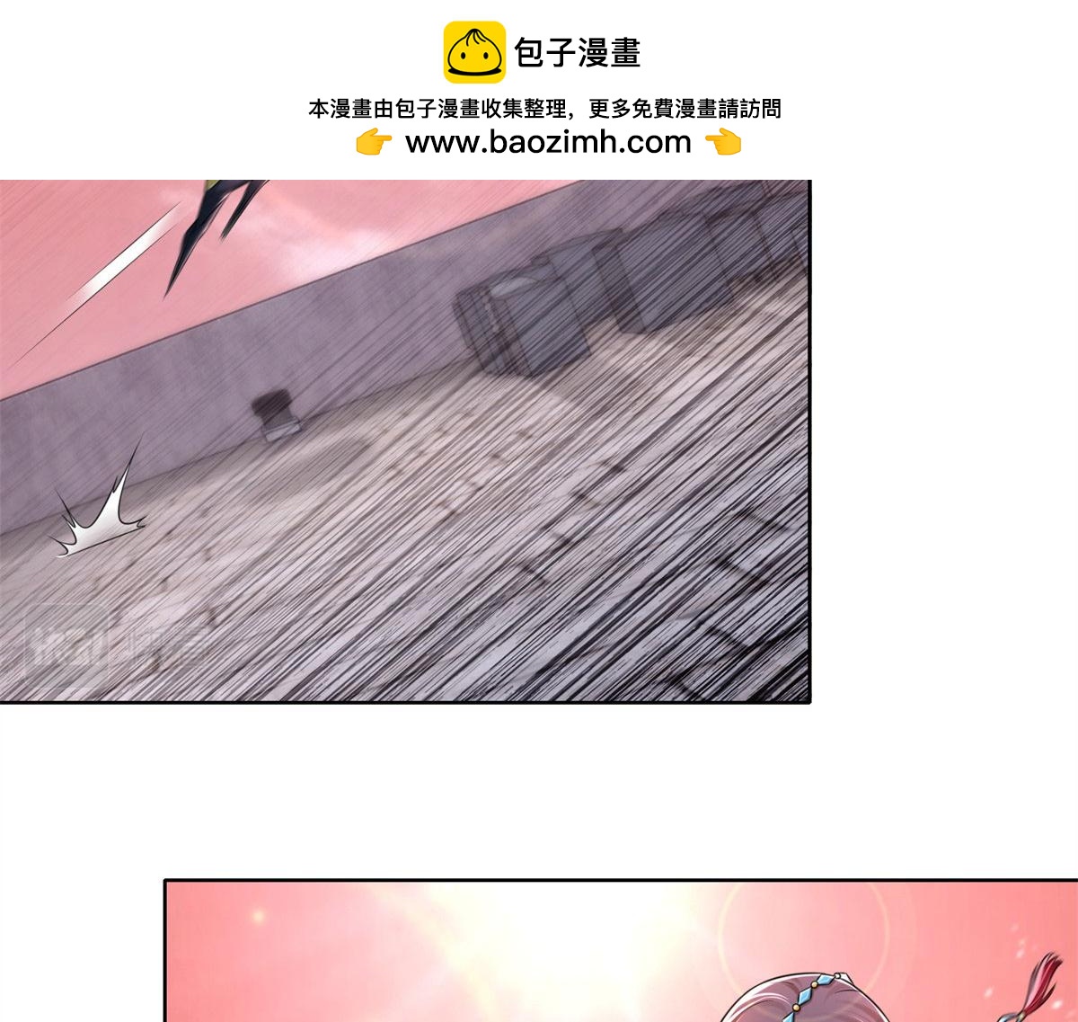 《命运速递》第二百一十一话 第2页