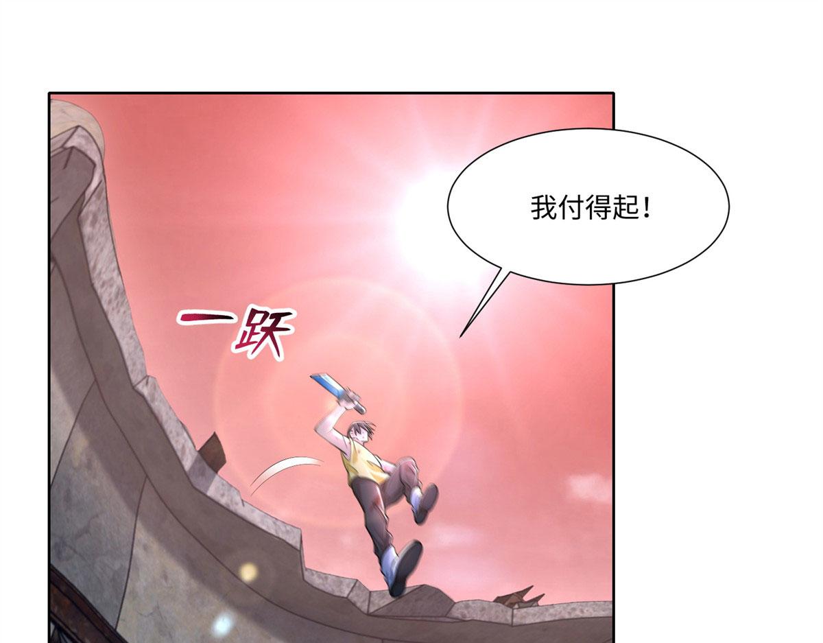 《命运速递》第二百一十一话 第31页