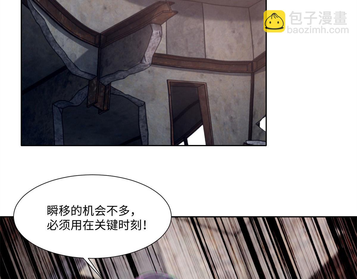 《命运速递》第二百一十一话 第32页