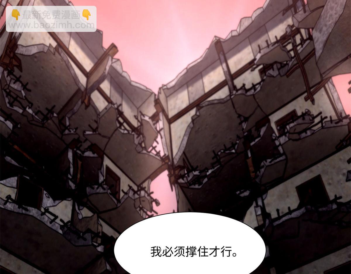 《命运速递》第二百一十一话 第41页