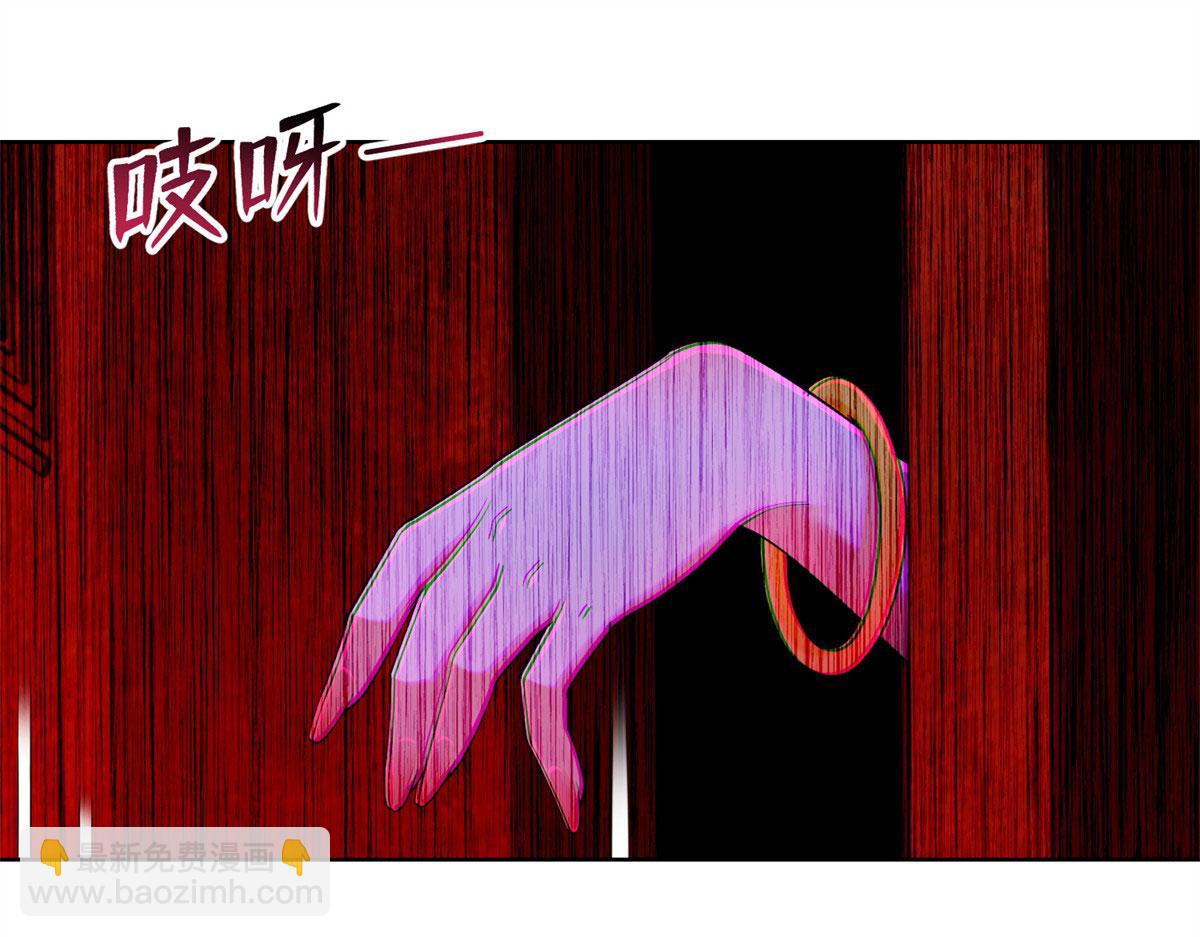 《命运速递》第二百一十一话 第46页