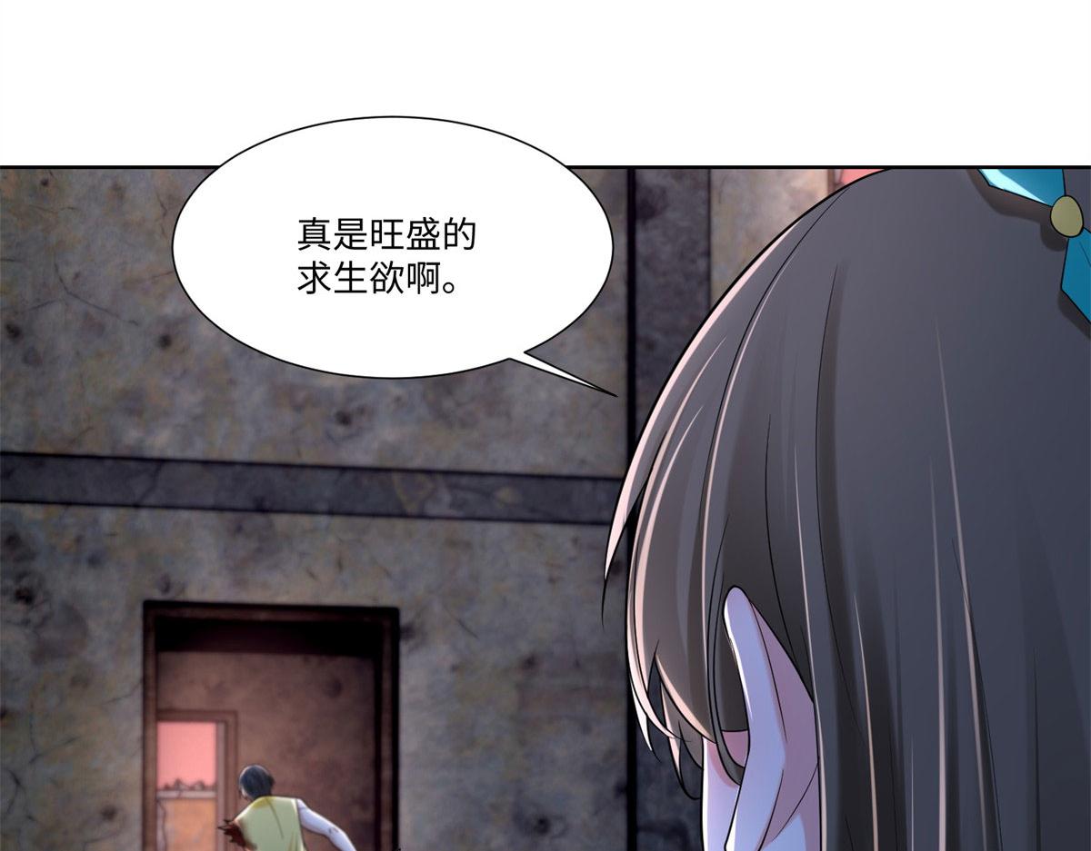 《命运速递》第二百一十一话 第47页