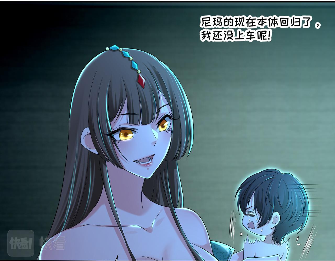 《命运速递》第二百一十三话 第12页