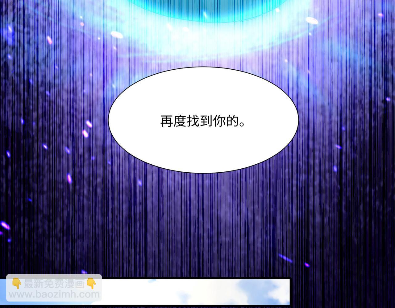 《命运速递》第二百一十三话 第18页
