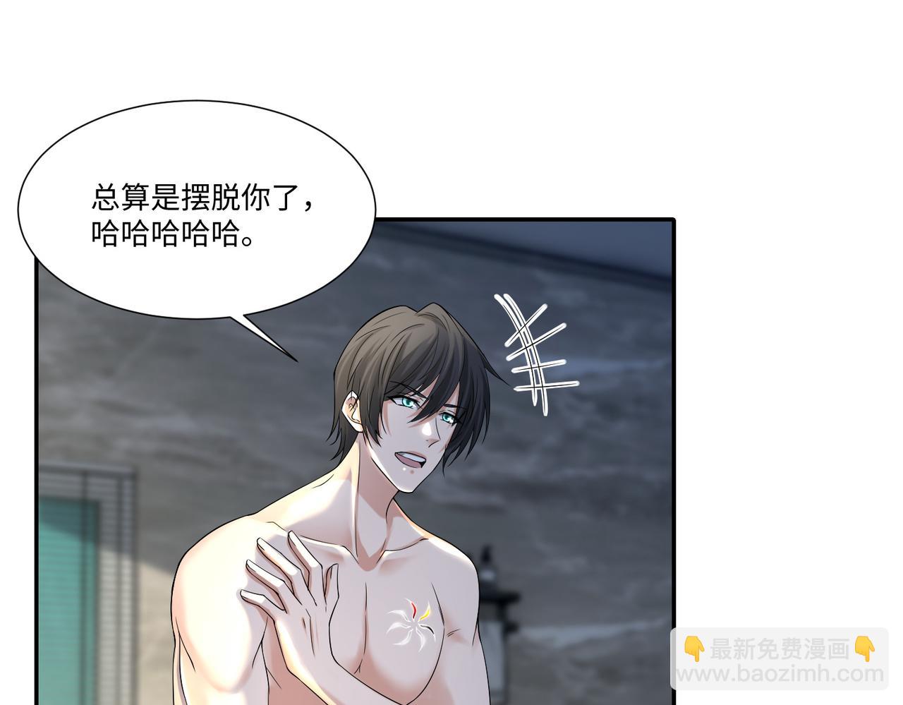 《命运速递》第二百一十三话 第22页