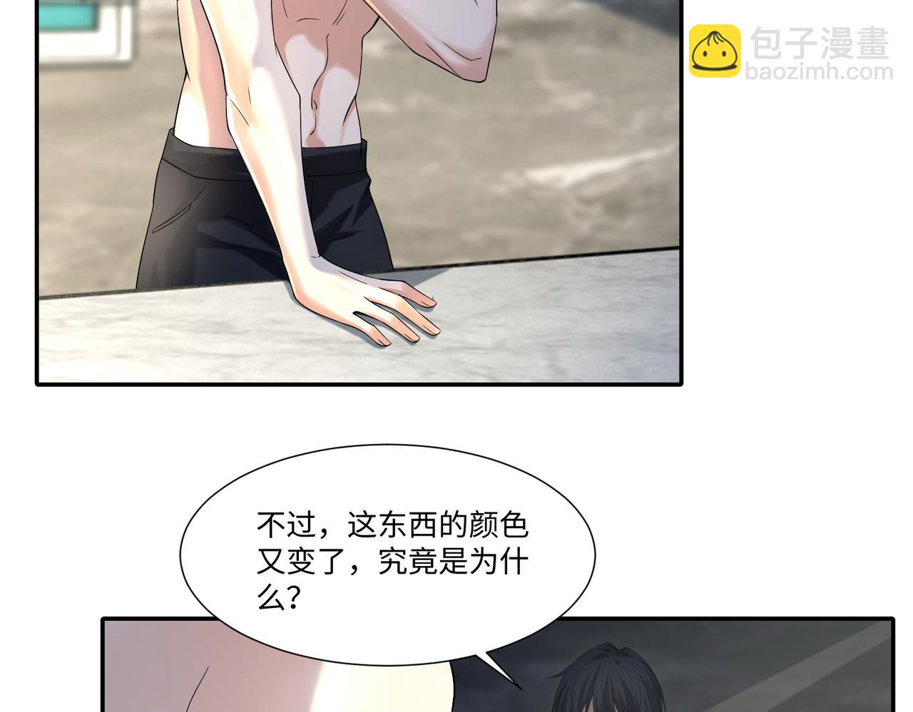 《命运速递》第二百一十三话 第24页