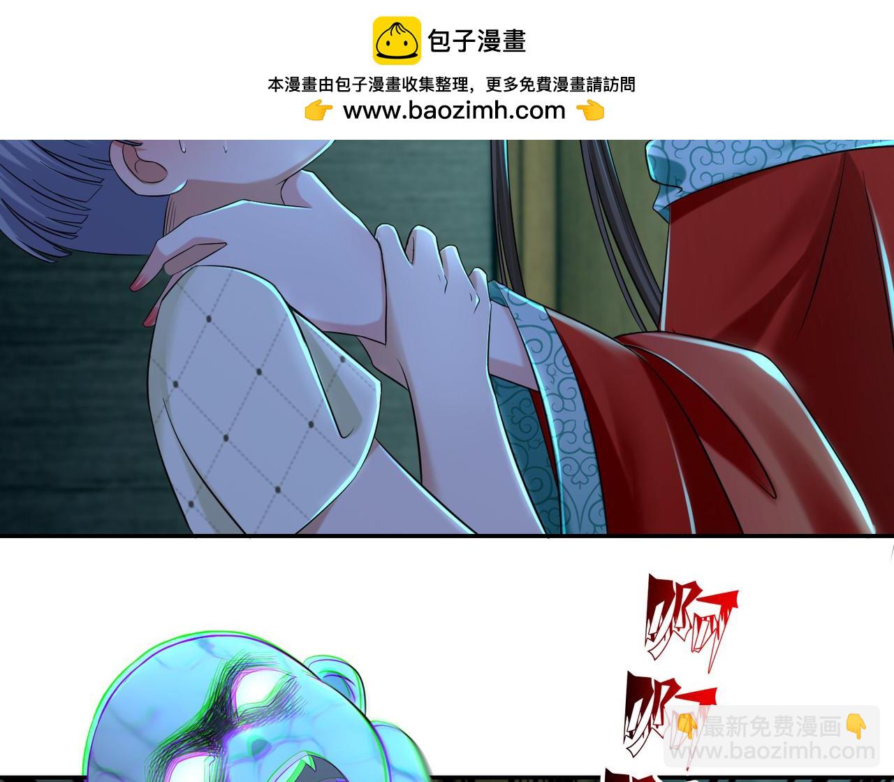 《命运速递》第二百一十三话 第2页