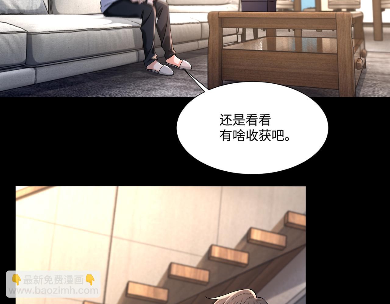 《命运速递》第二百一十三话 第34页