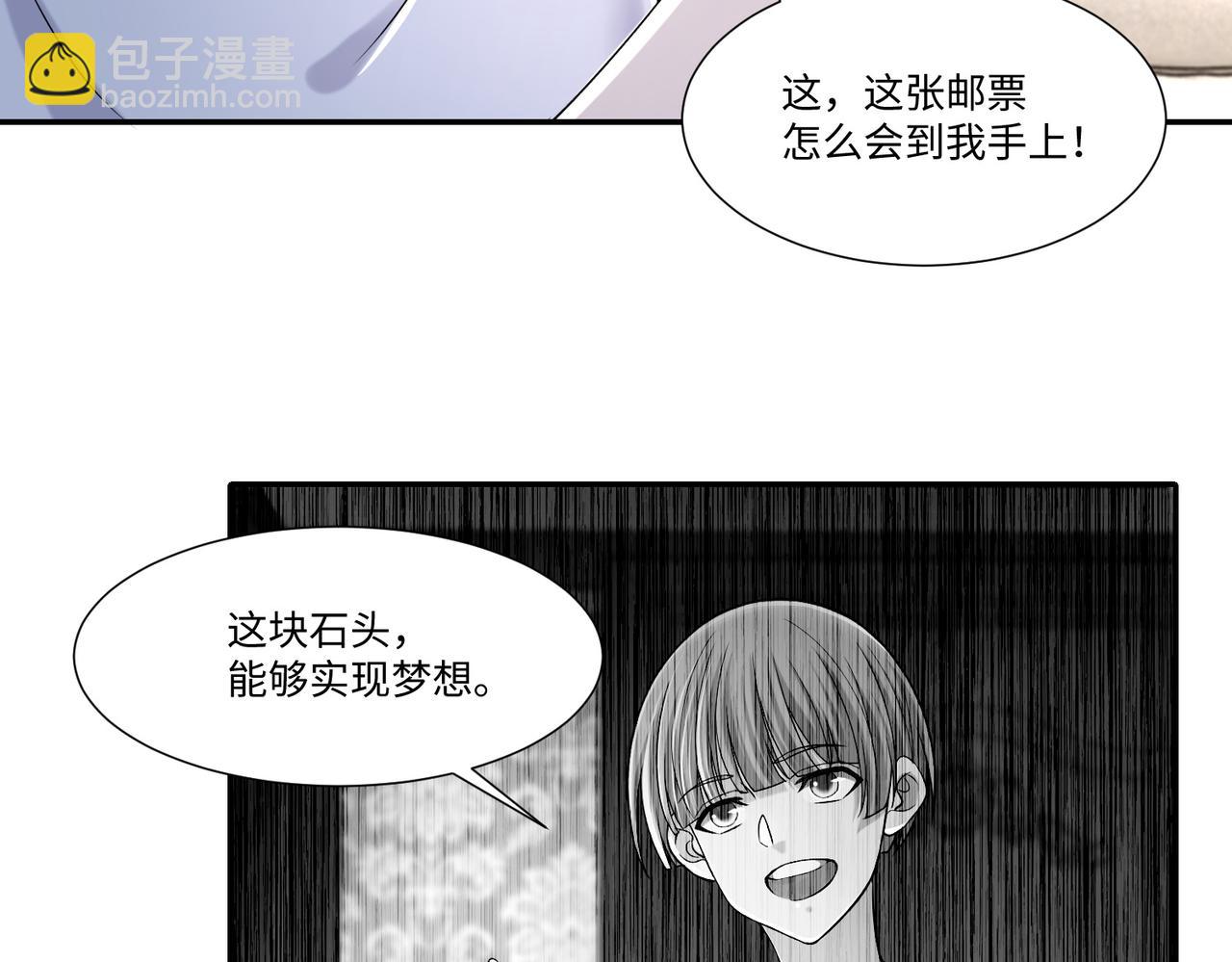 《命运速递》第二百一十三话 第42页