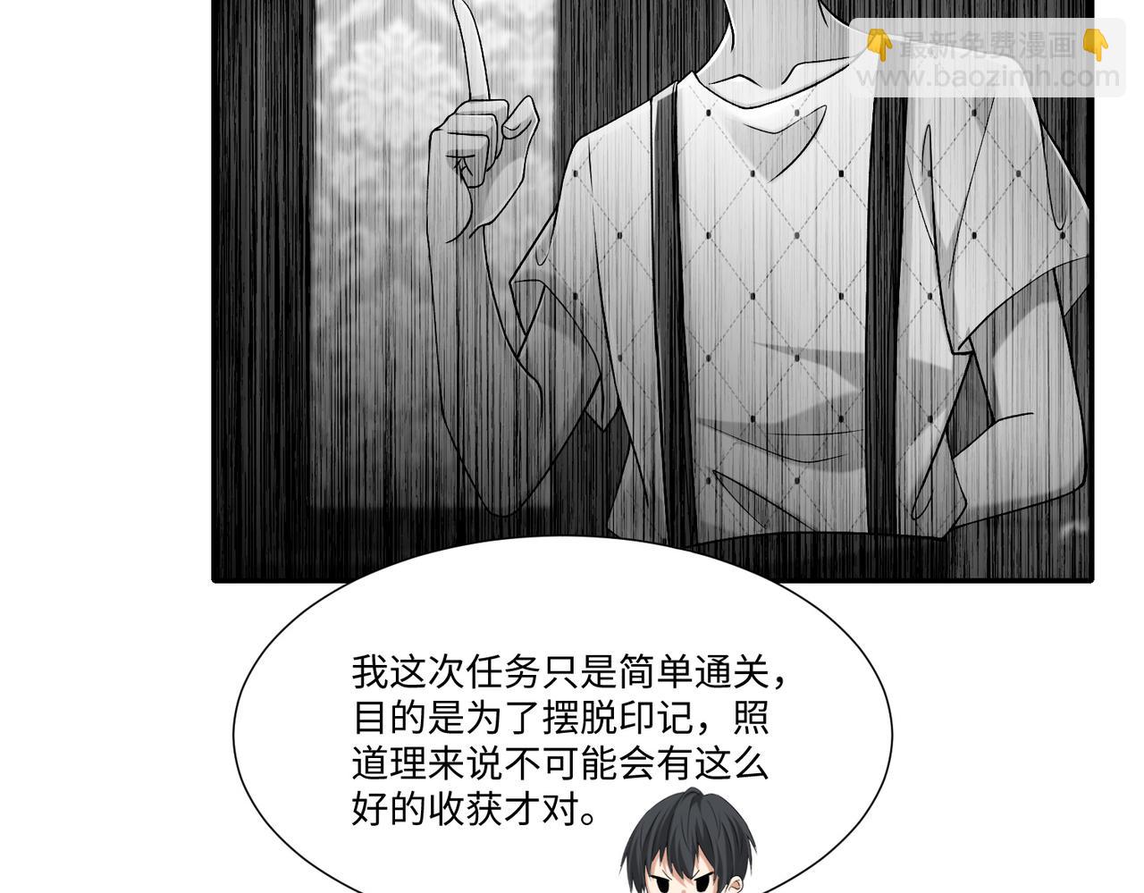 《命运速递》第二百一十三话 第43页