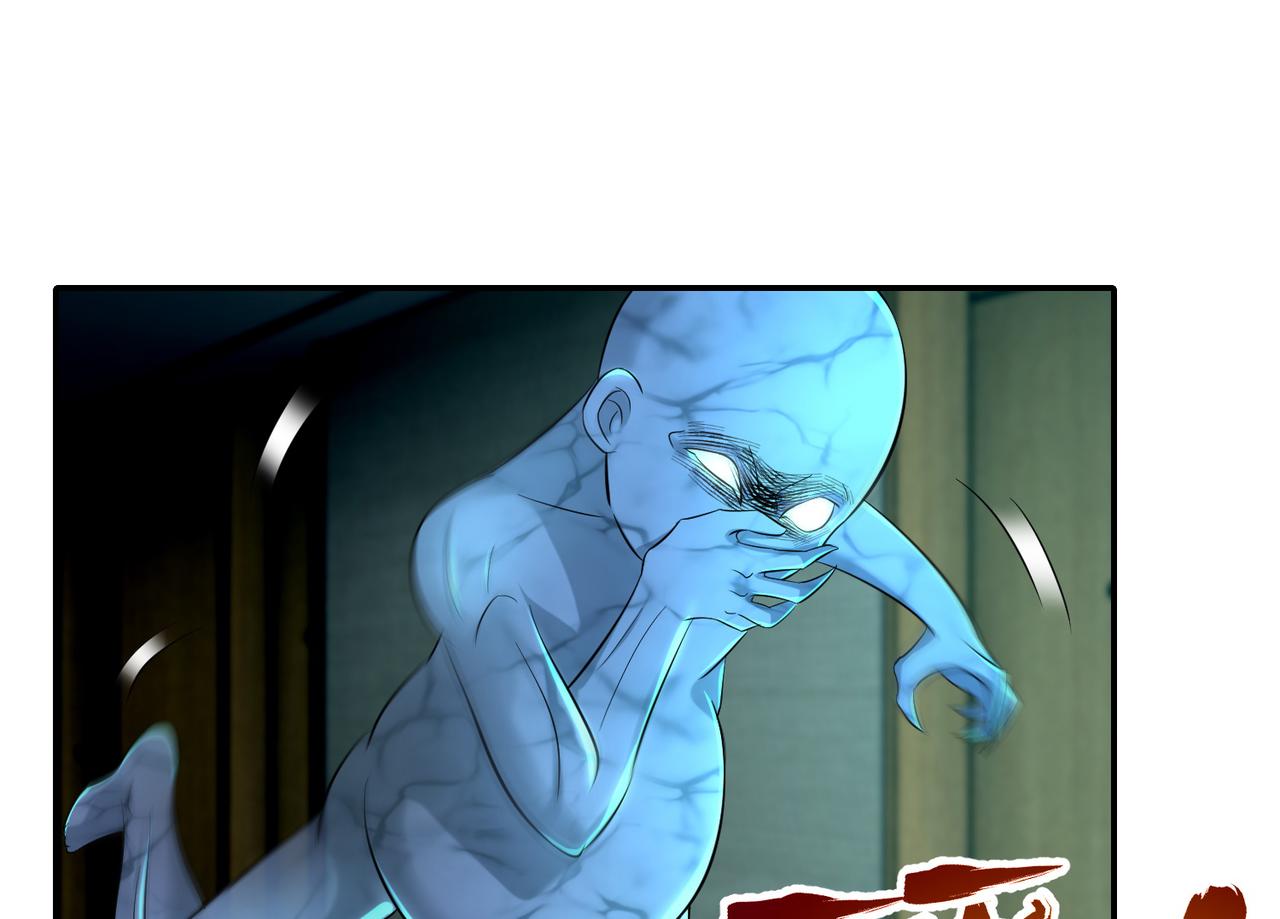 《命运速递》第二百一十三话 第4页