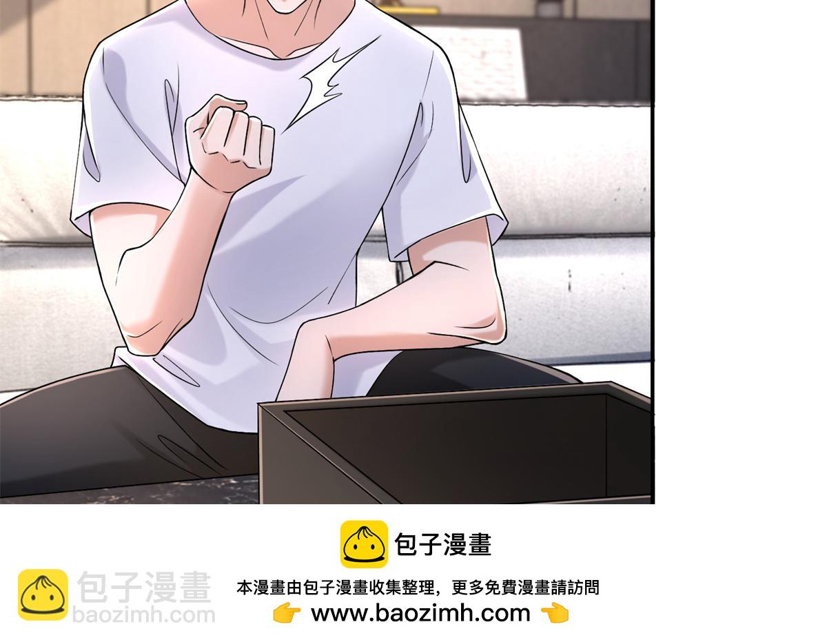 《命运速递》第二百一十三话 第50页