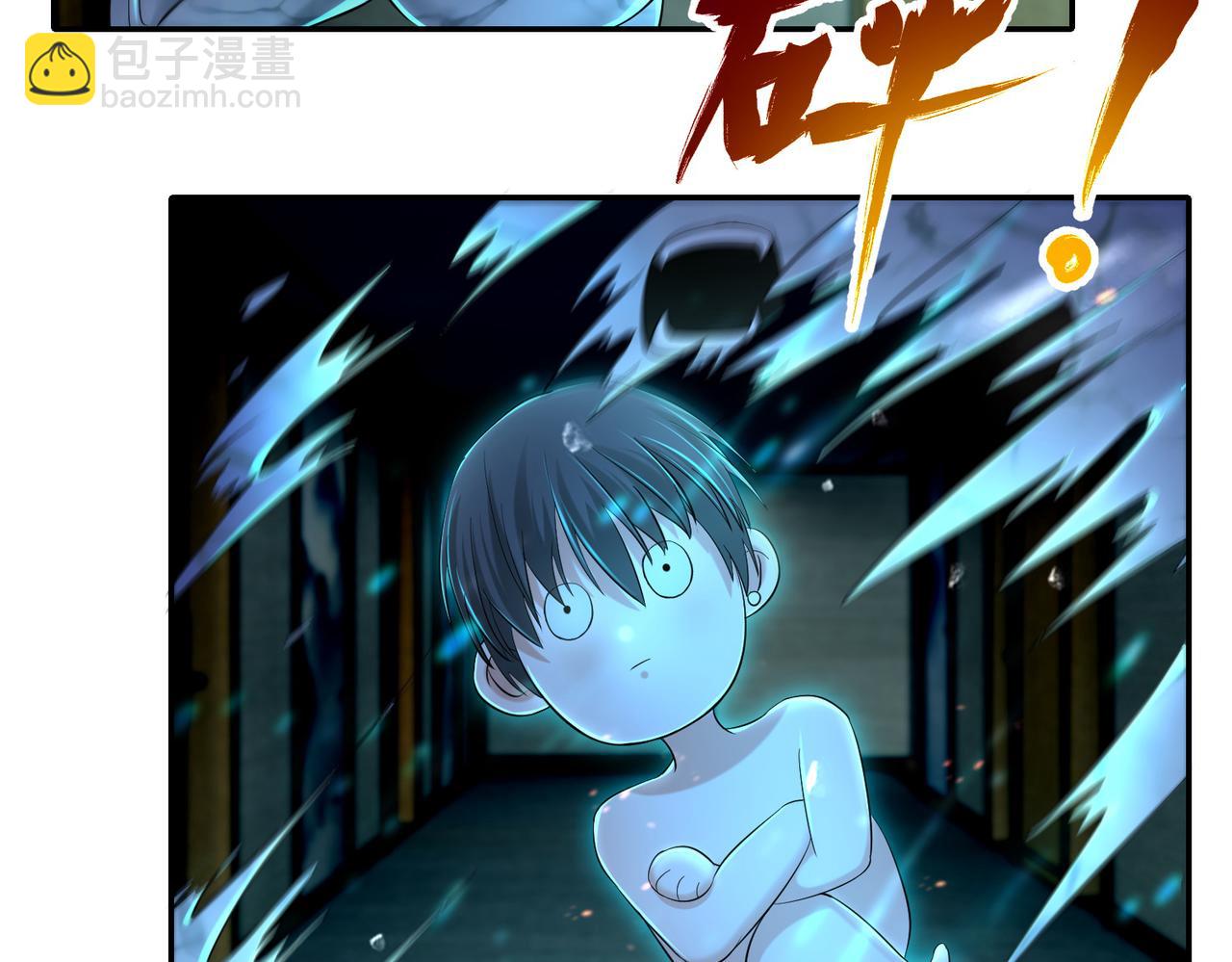 《命运速递》第二百一十三话 第5页