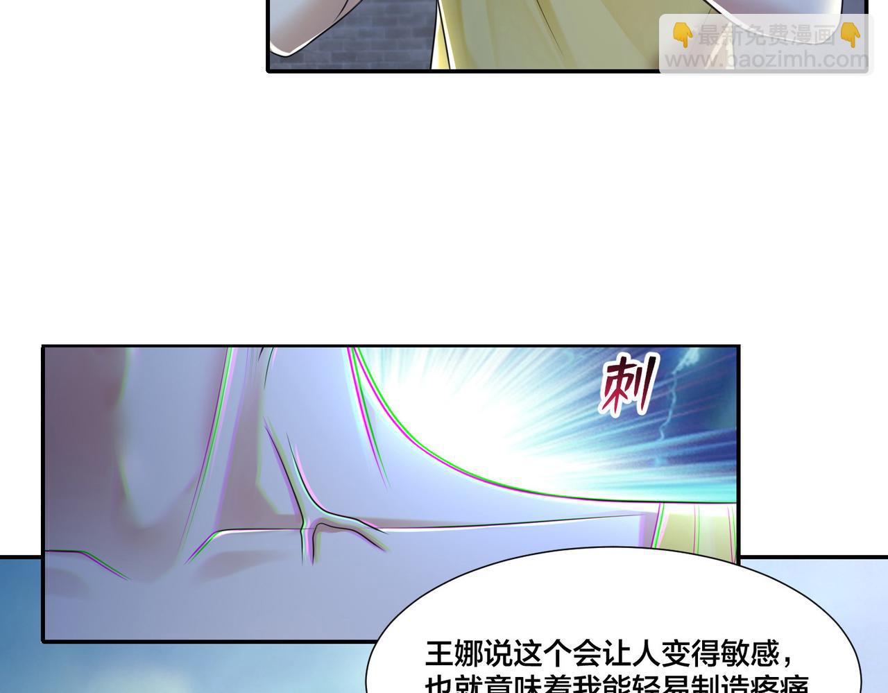 《命运速递》第二百一十话 第10页
