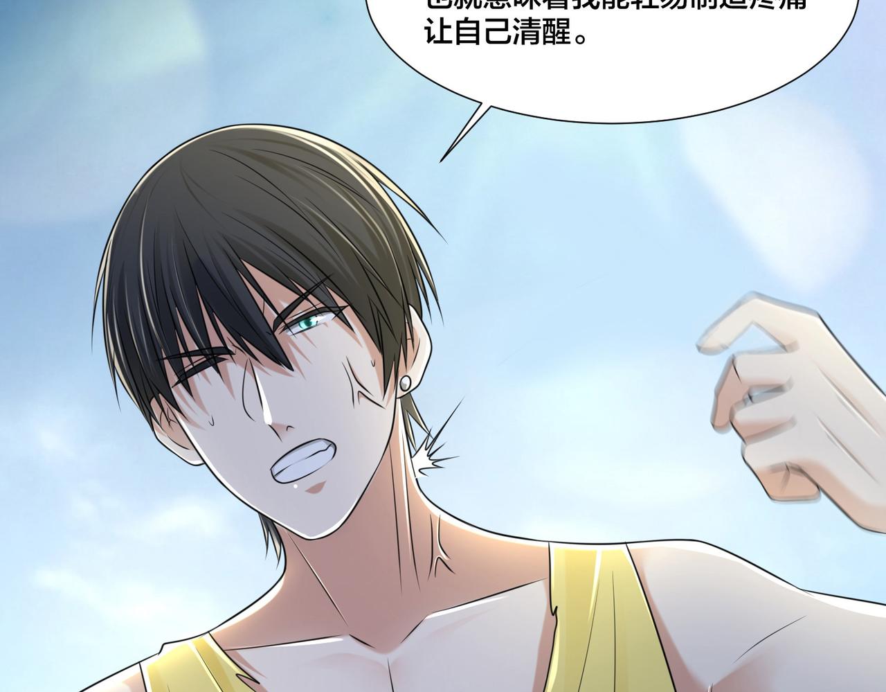 《命运速递》第二百一十话 第11页