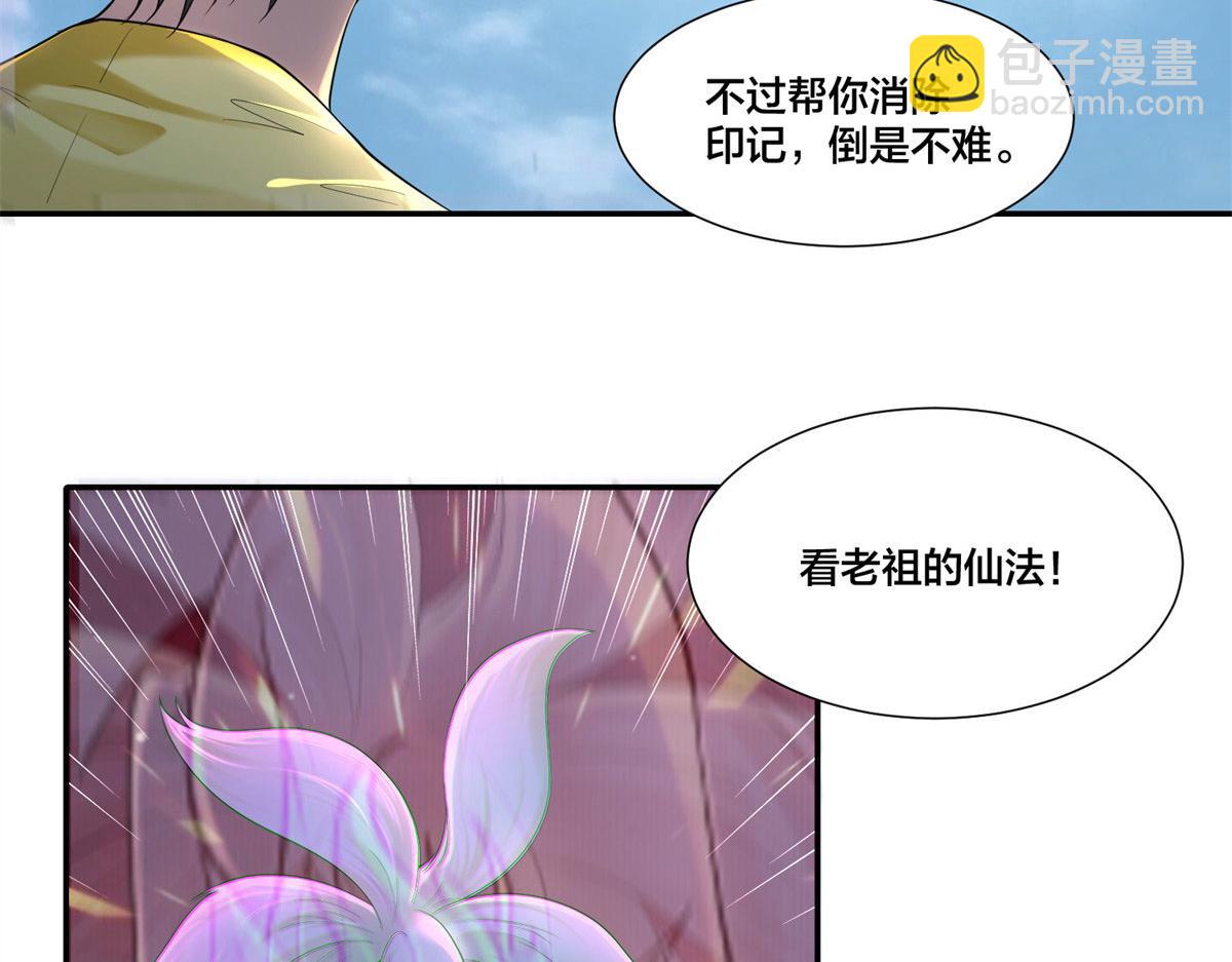 《命运速递》第二百一十话 第26页
