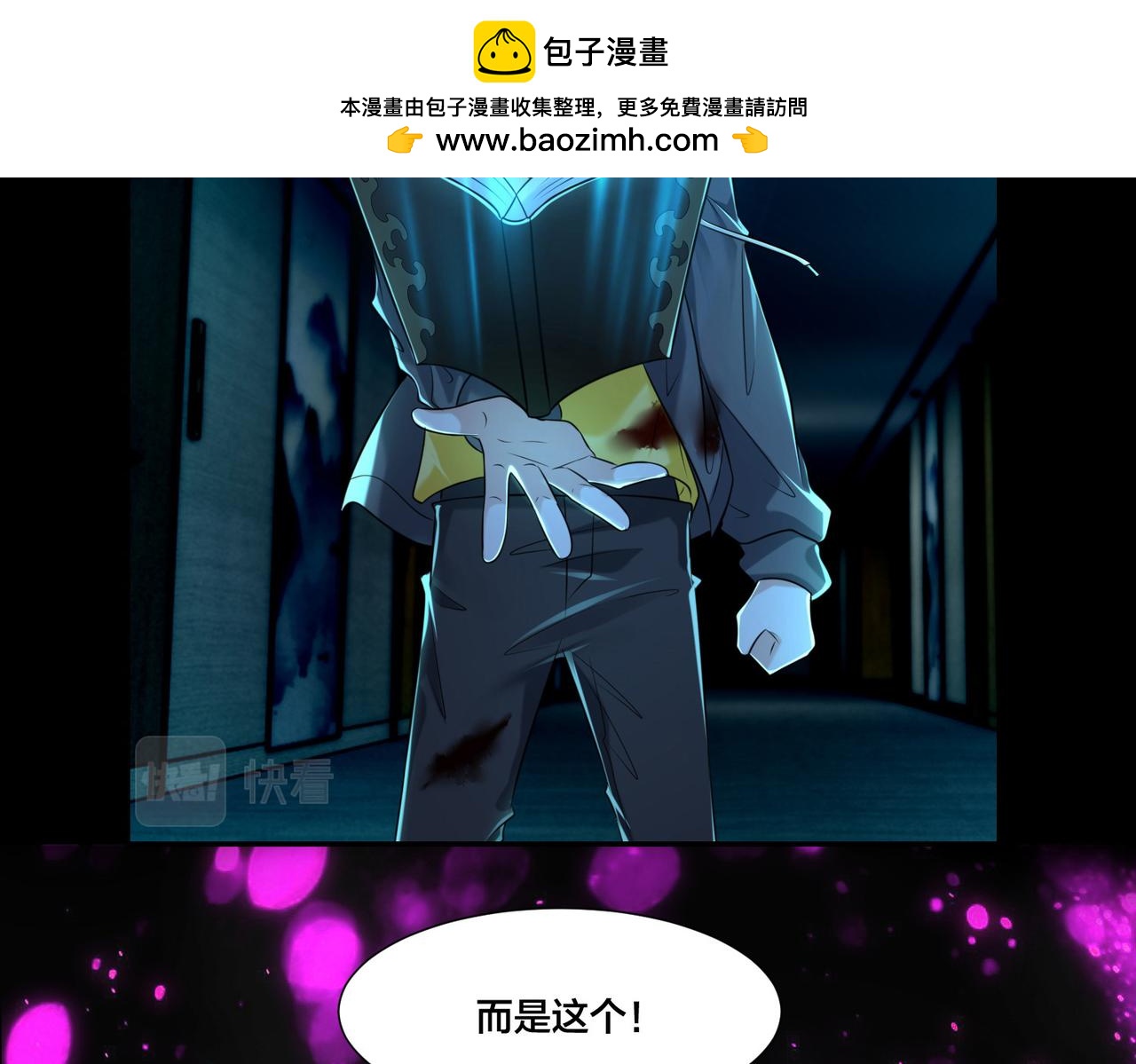 《命运速递》第二百一十话 第2页