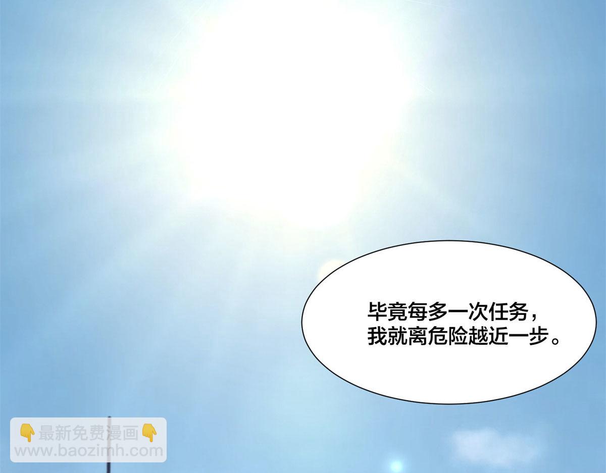 《命运速递》第二百一十话 第32页
