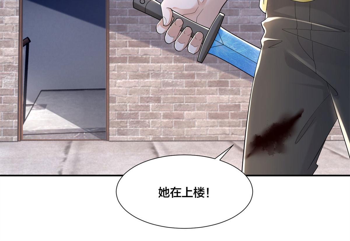 《命运速递》第二百一十话 第37页