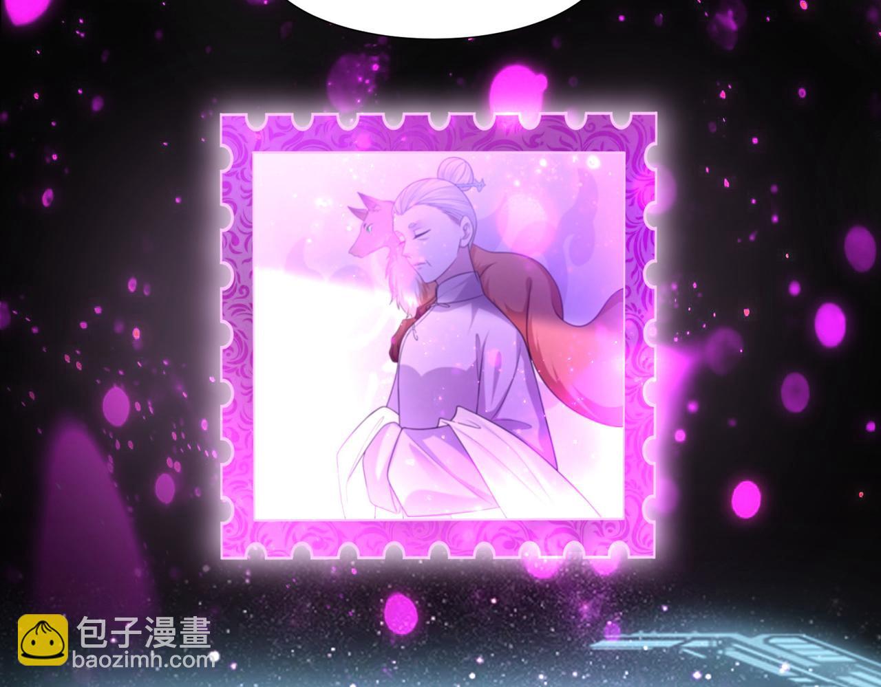 《命运速递》第二百一十话 第3页