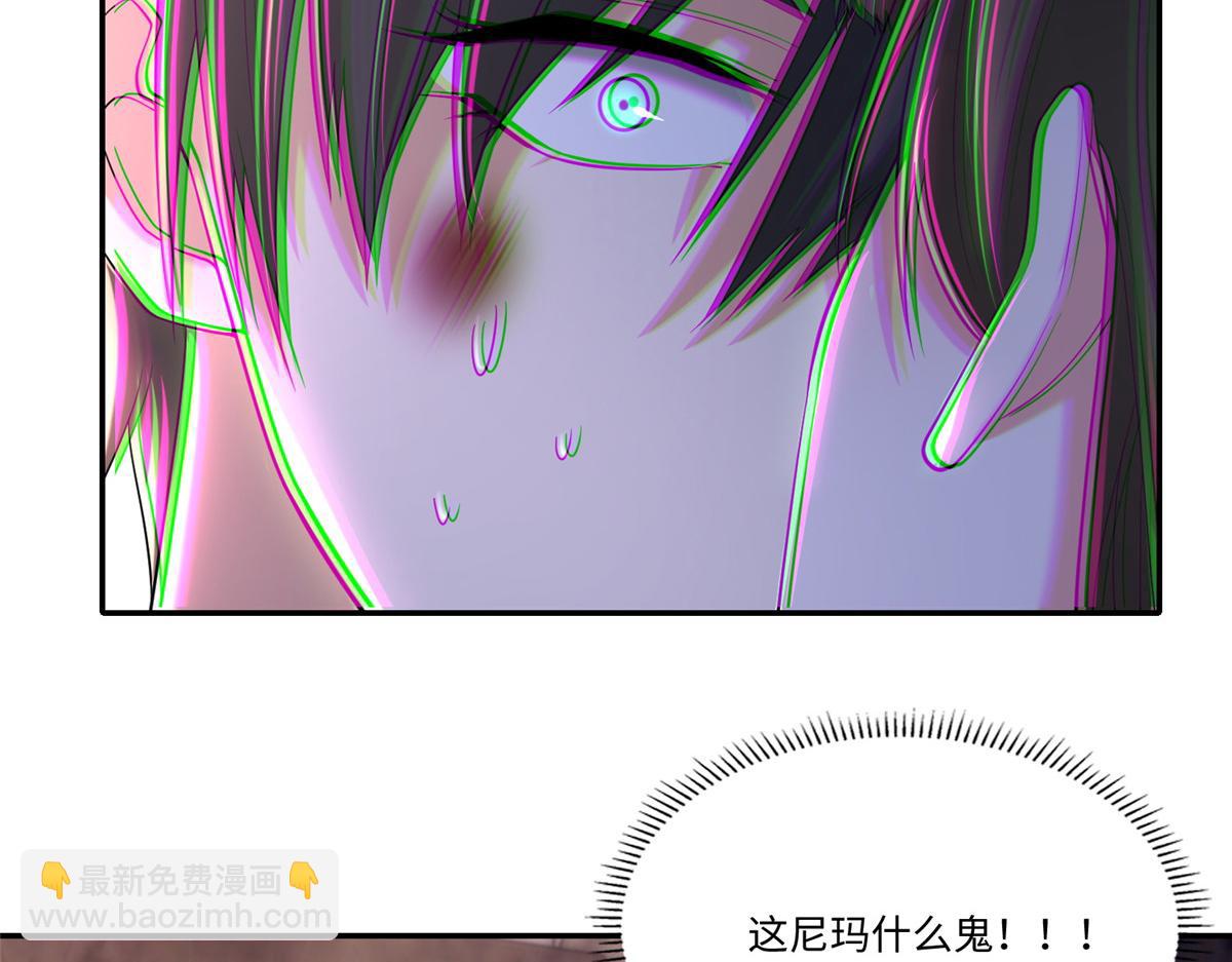 《命运速递》第二百一十二话 第10页