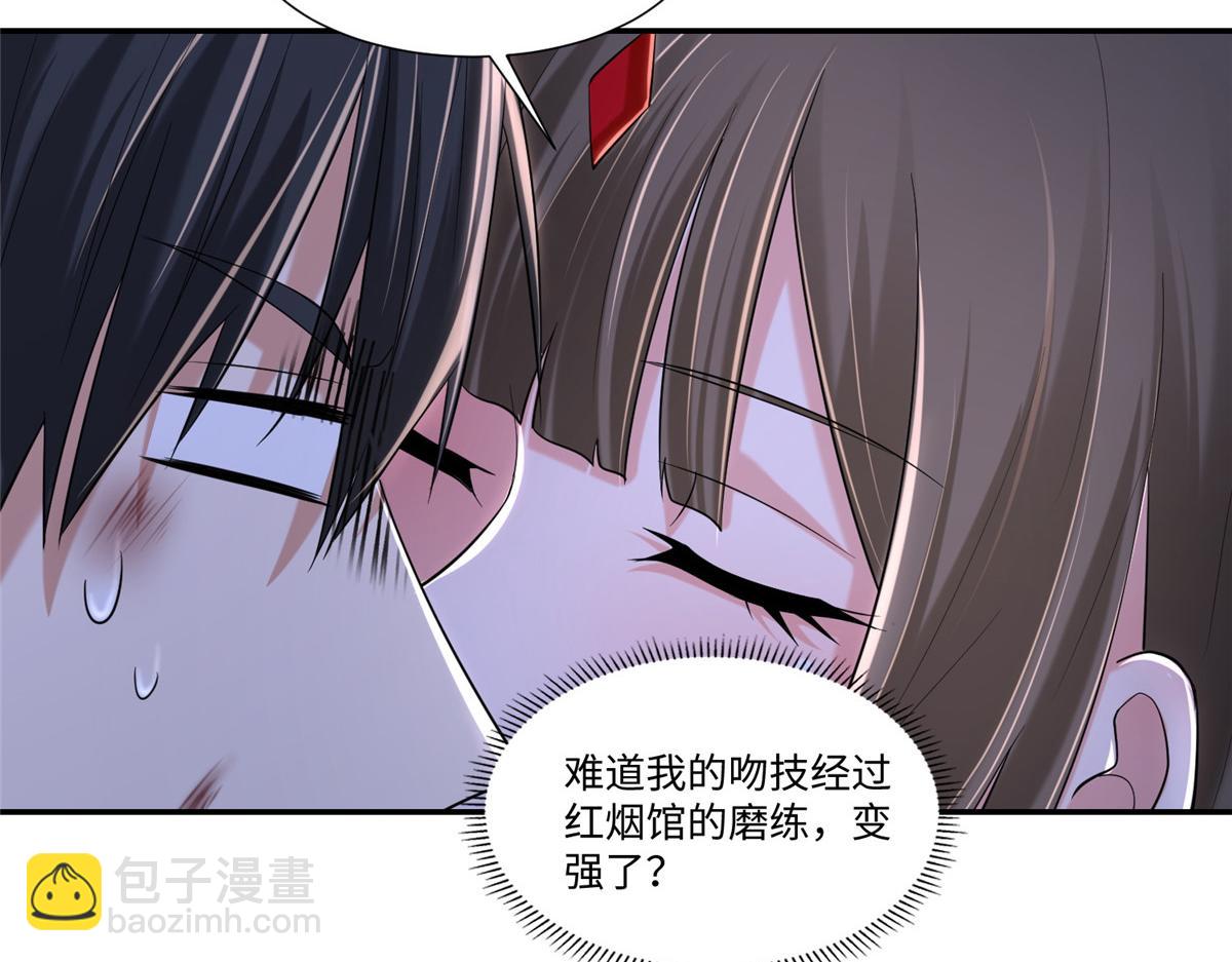 《命运速递》第二百一十二话 第13页