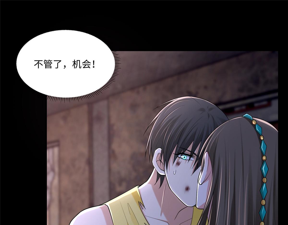 《命运速递》第二百一十二话 第15页