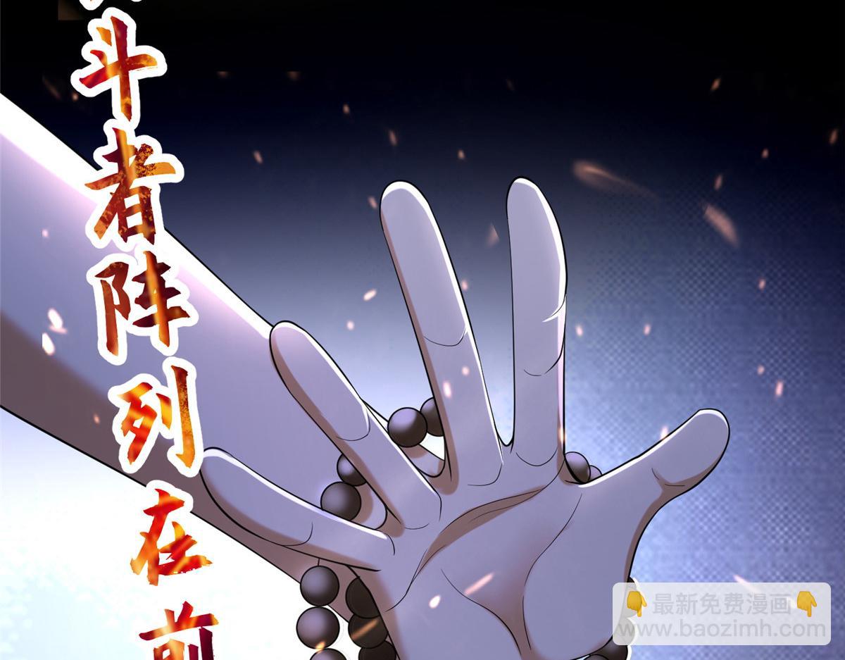 《命运速递》第二百一十二话 第17页