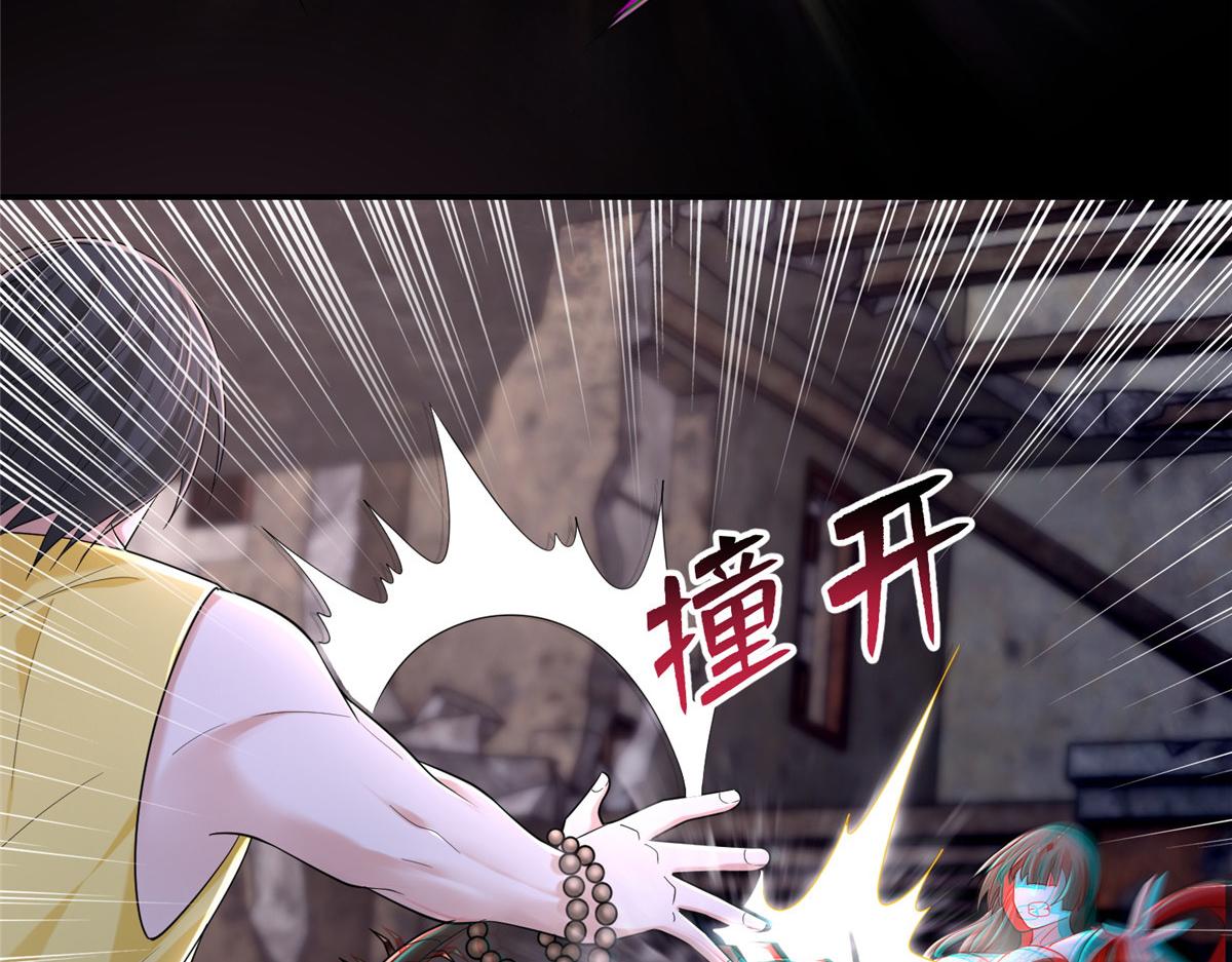 《命运速递》第二百一十二话 第20页