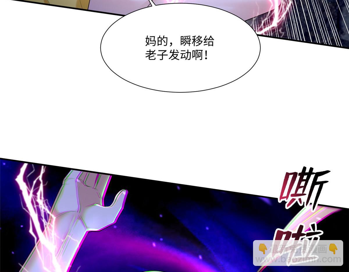 《命运速递》第二百一十二话 第25页