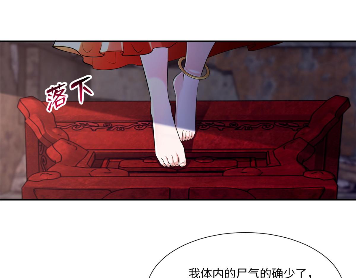 《命运速递》第二百一十二话 第36页