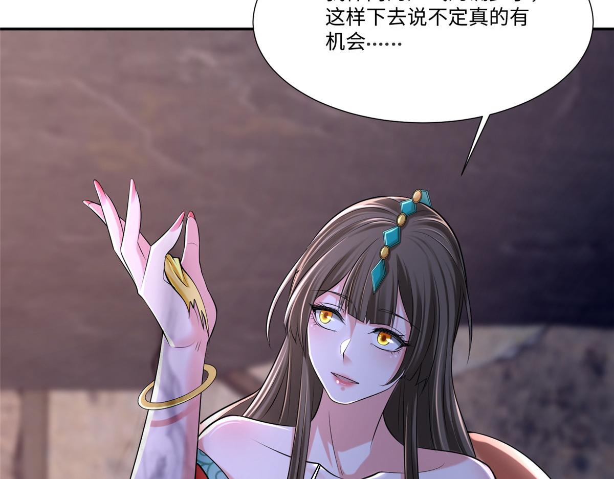 《命运速递》第二百一十二话 第37页
