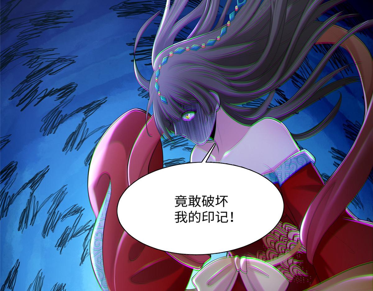 《命运速递》第二百一十二话 第44页