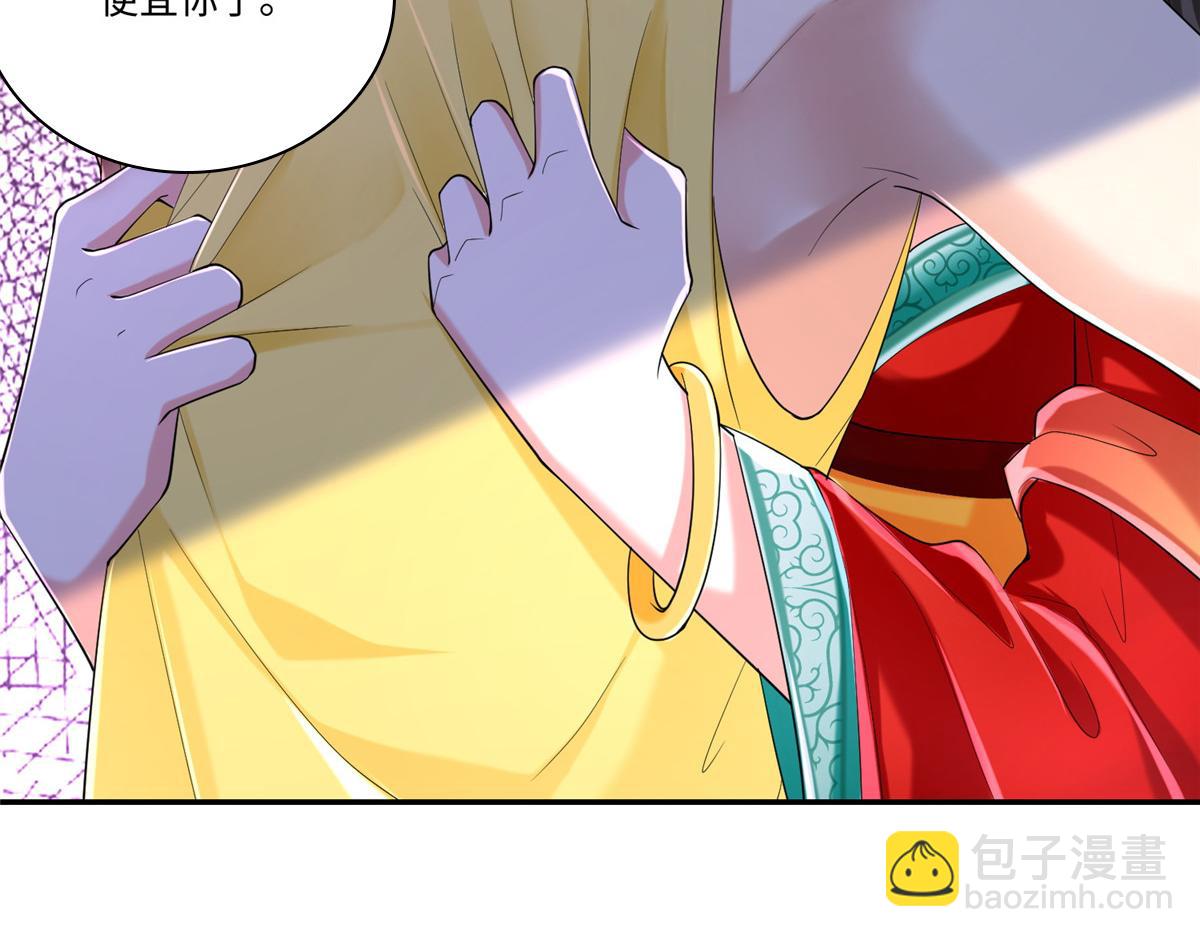《命运速递》第二百一十二话 第5页
