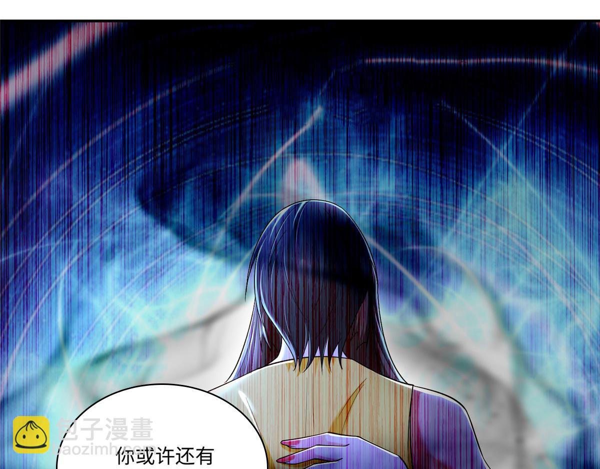《命运速递》第二百一十二话 第6页