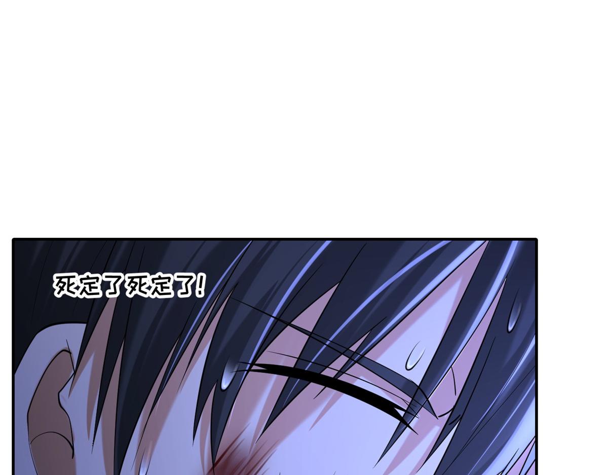 《命运速递》第二百一十二话 第8页