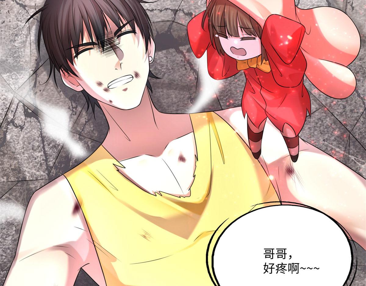 《命运速递》第二百一十一话 第10页