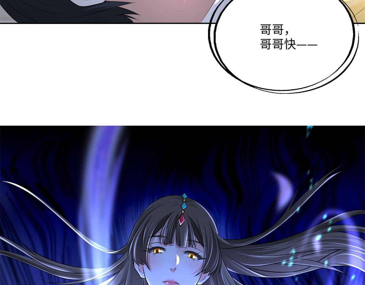 《命运速递》第二百一十一话 第13页