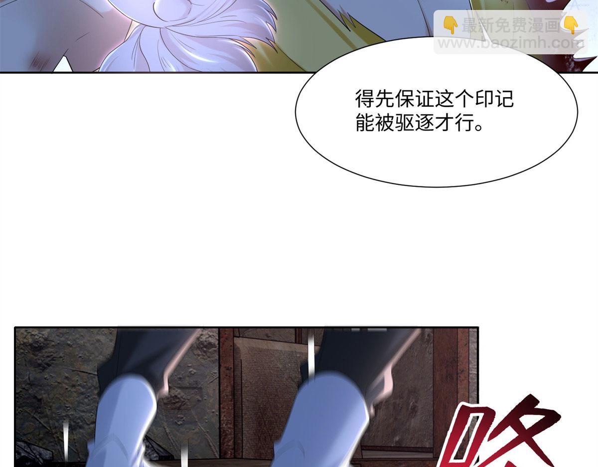 《命运速递》第二百一十一话 第37页