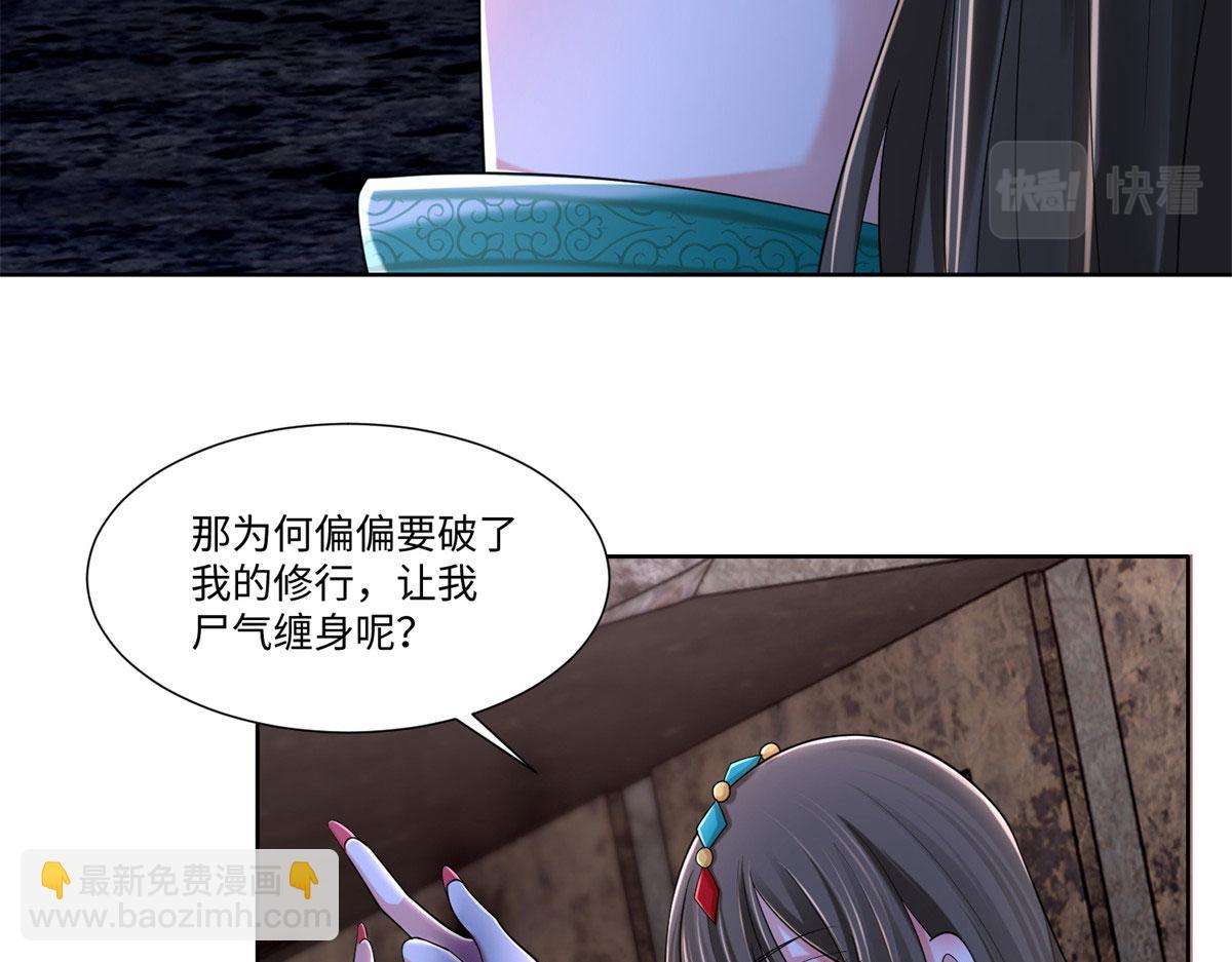 《命运速递》第二百一十一话 第49页