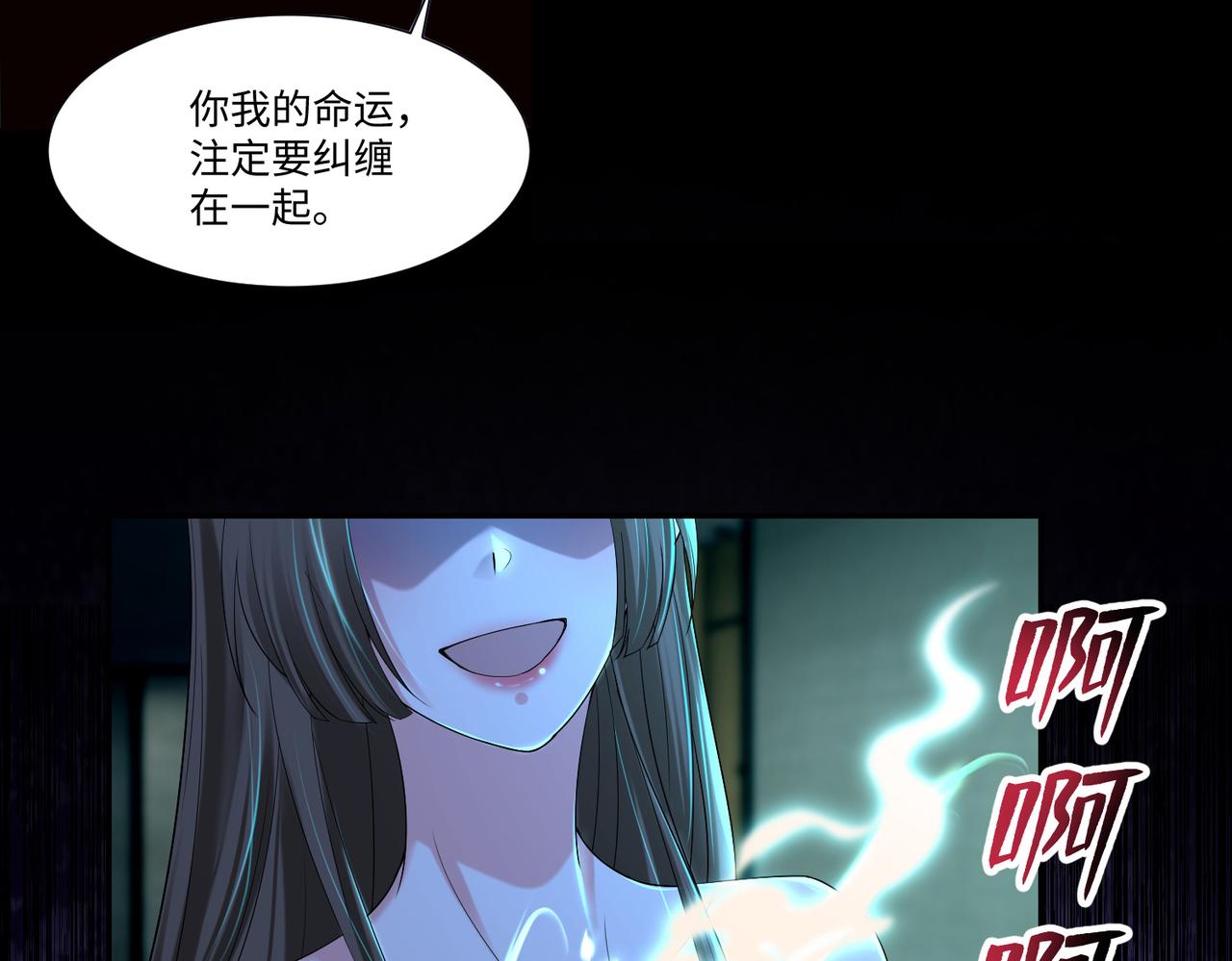 《命运速递》第二百一十三话 第13页