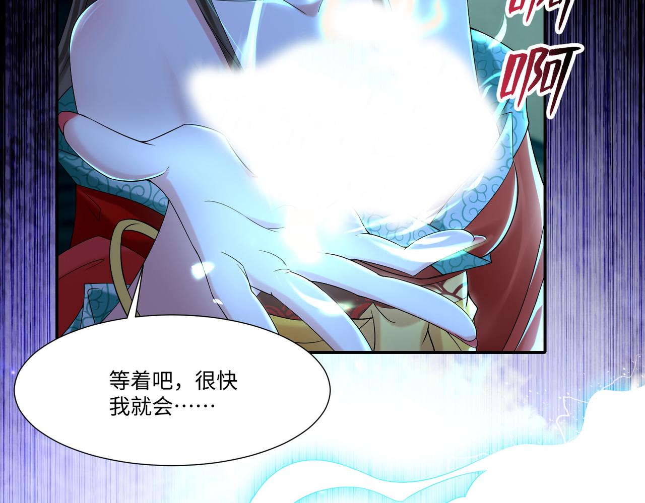 《命运速递》第二百一十三话 第15页