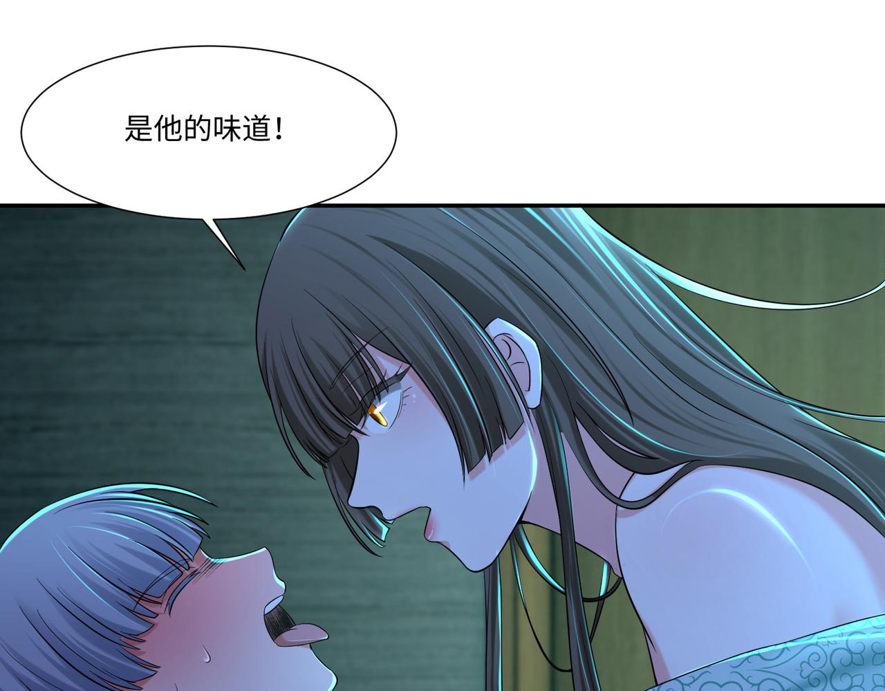 《命运速递》第二百一十三话 第1页