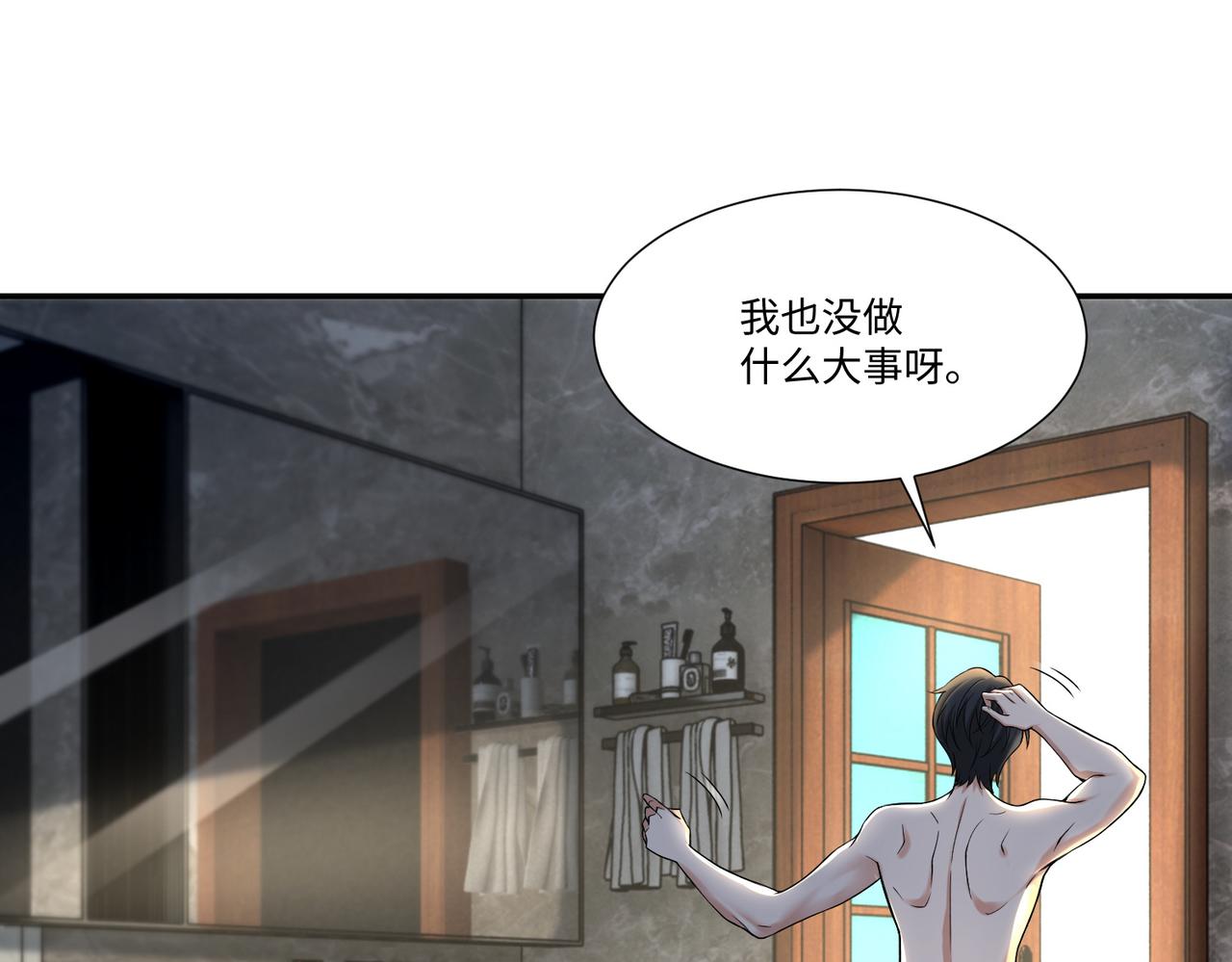 《命运速递》第二百一十三话 第27页