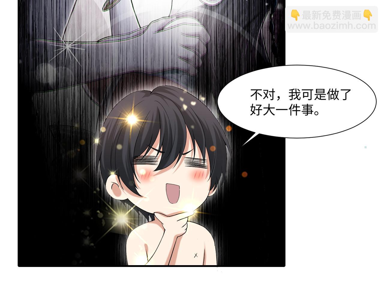 《命运速递》第二百一十三话 第30页