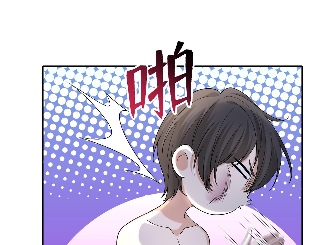 《命运速递》第二百一十三话 第31页