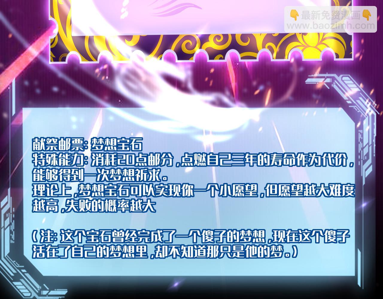 《命运速递》第二百一十三话 第39页
