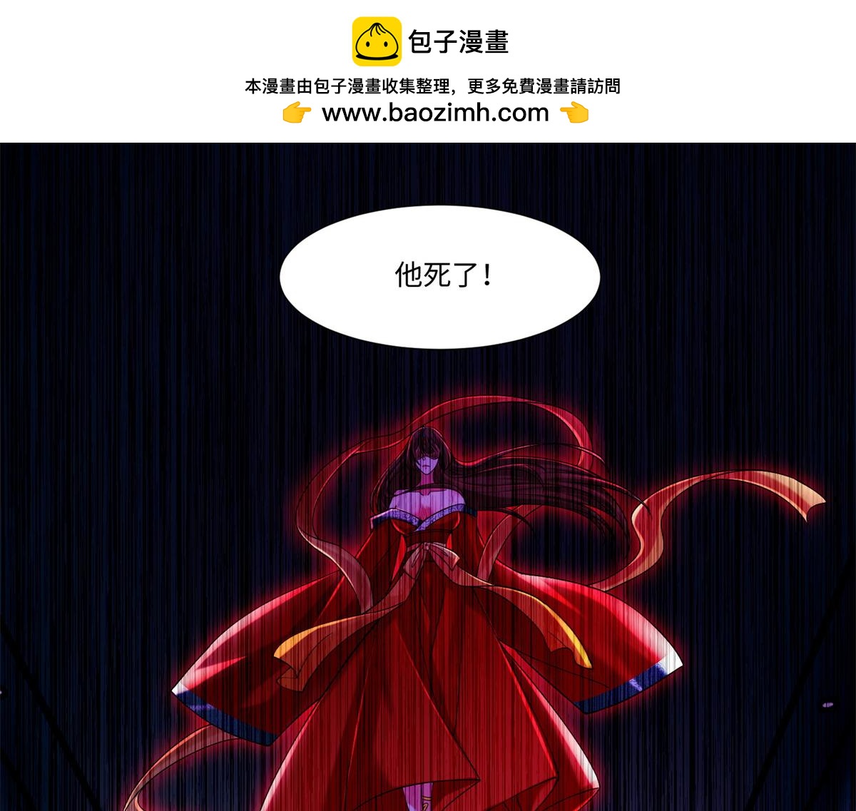 《命运速递》第二百一十三话 第47页