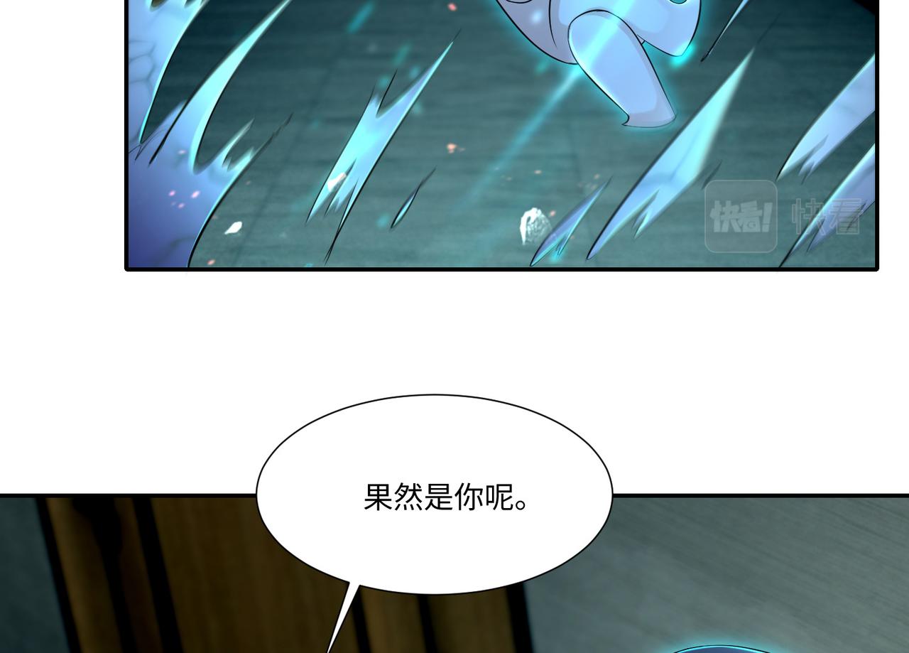 《命运速递》第二百一十三话 第6页